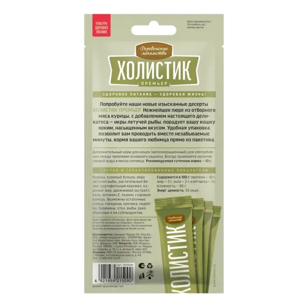 Деревенские лакомства 