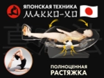 Массажное кресло FUJIMO 氣 FLEXOR 4D Beige