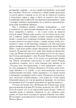 Встречи с душой. Метод активного воображения К. Г. Юнга