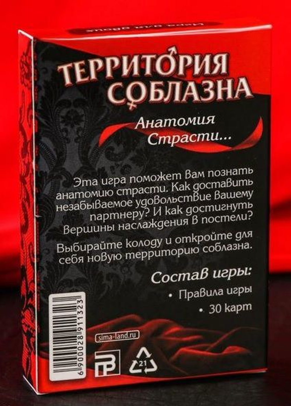Эротическая игра для двоих  Анатомия страсти