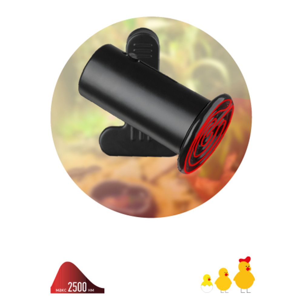 Светильник для рептилий на прищепке для ультрафиолетовой и инфракрасной лампы ЭРА FITO-E27-CLIP 250 Вт