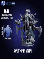 Жуткий Лич миниатюра ДнД DnD 32мм