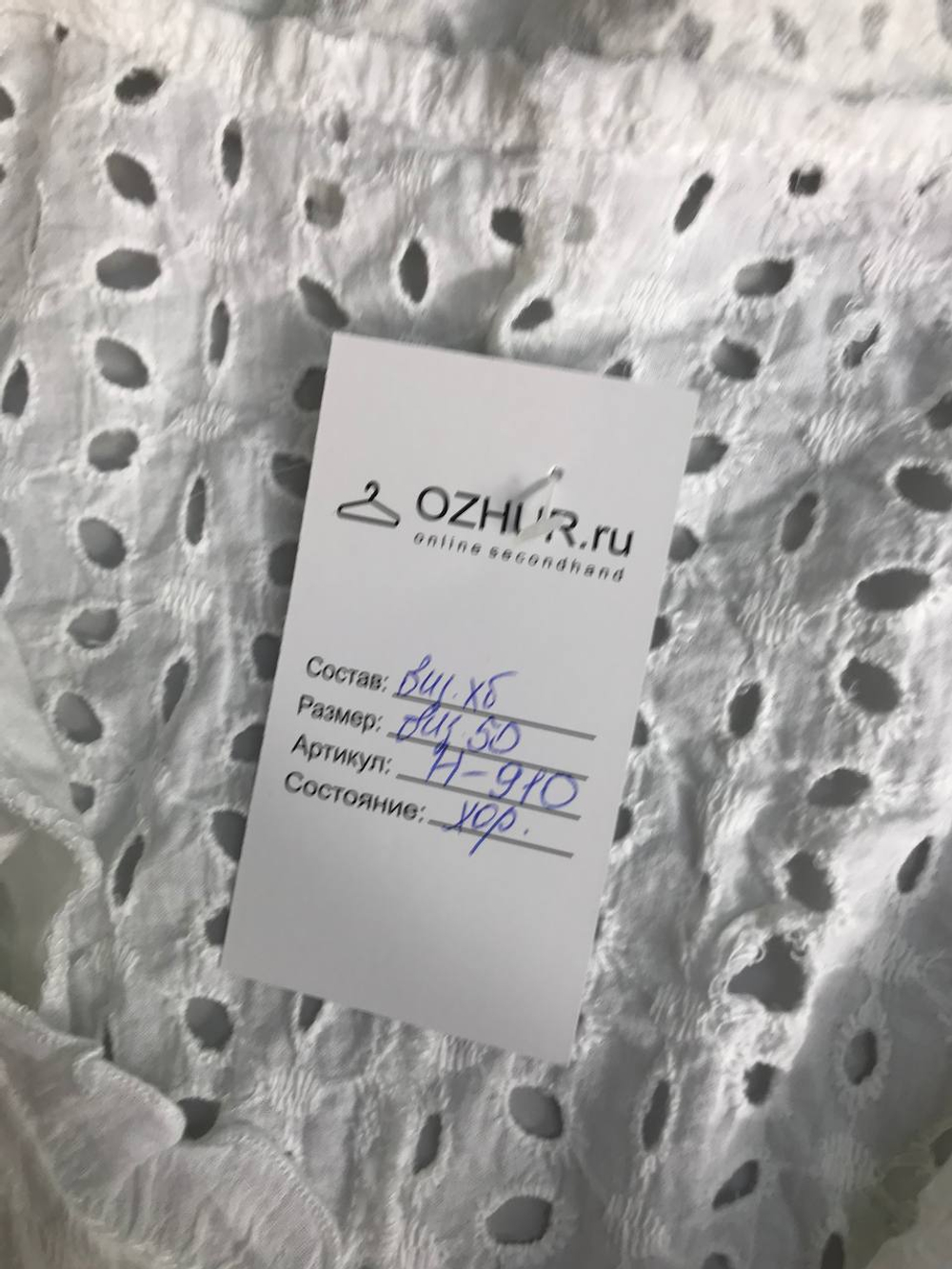 Рубашка летняя, нежная 50 размер