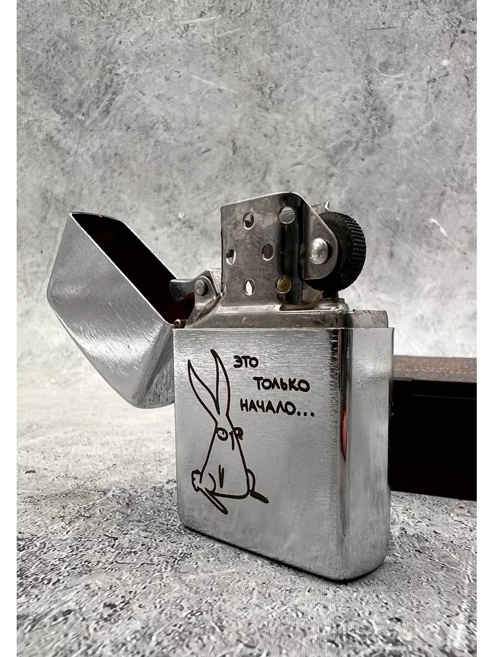 Зажигалка подарочная бензиновая  Это только начало