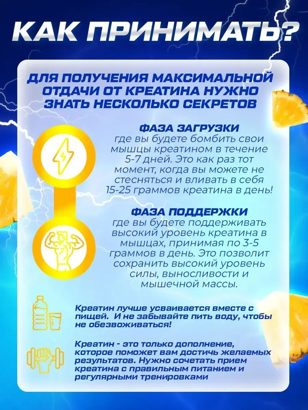 Креатин моногидрат порошок с вкусом ананаса 200гр