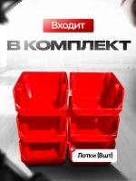 Набор средних лотков для метизов 8 штук. красные