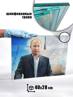 Постер "Путин. Высокий полет." Декор для дома, подарок