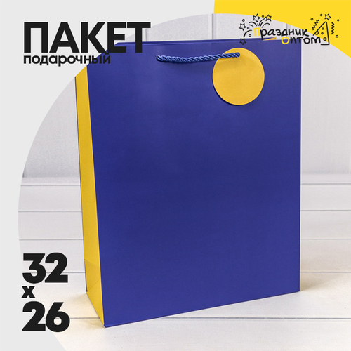 Пакет подарочный 26х32х10см Премиум (Синий)