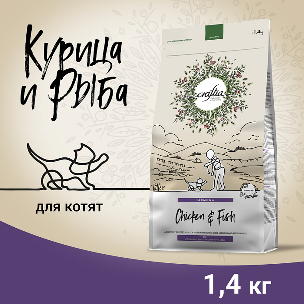 Сухой корм CRAFTIA HARMONA для котят из курицы и рыбы 1,4 кг