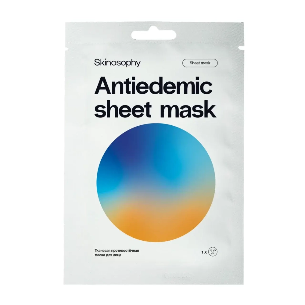 Skinosophy Antiedemic sheet mask Противоотечная тканевая маска 1шт