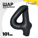 Шар фольгированный Цифра 4 101 см (Черный)