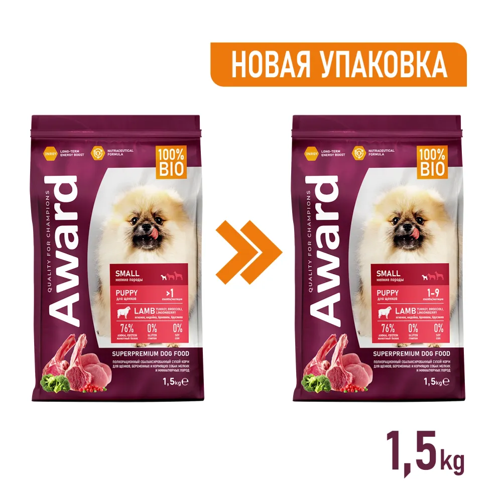 Сухой корм AWARD для щенков от 1 мес, беременных и кормящих сук мелких и миниатюрных пород с ягненком и индейкой с добавлением брокколи и брусники