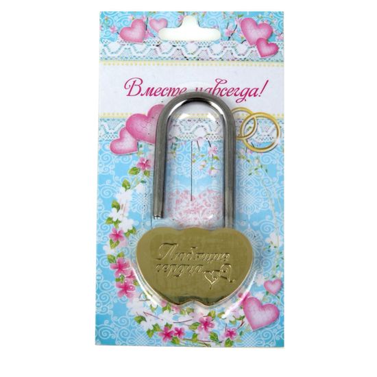 Замок свадебный "Ты + я семья"