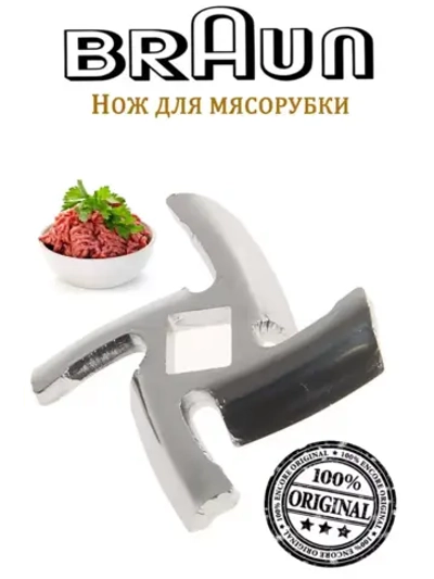 Нож мясорубки BR67000899