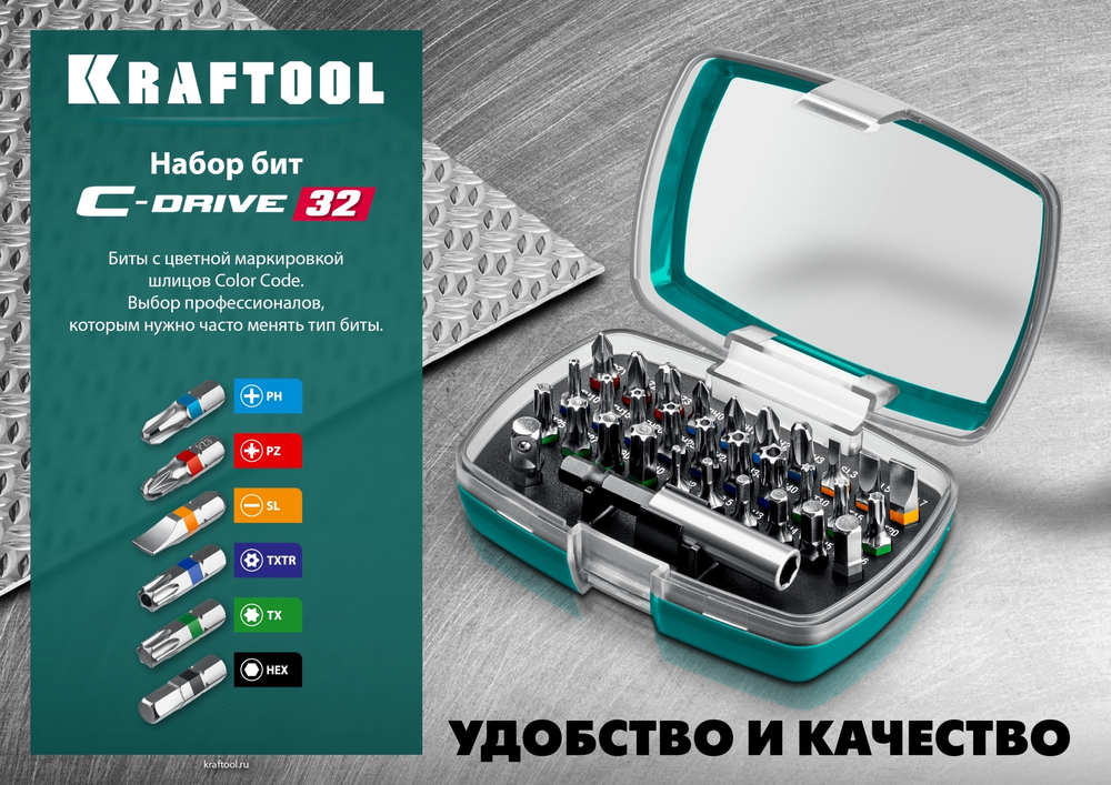 Набор KRAFTOOL: Биты ″C-Drive 32″ многофункциональные, CR-MO, адаптеры в ударопрочном компактном боксе, цветная маркировка типов шлицов. 32 предмет