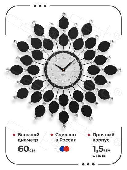 Настенные часы "Foliage" 60