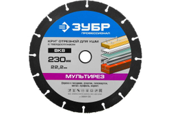 Круг отрезной МУЛЬТИРЕЗ (230х22.2 мм) для УШМ ЗУБР 36859-230