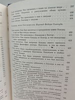 Орлеанская девственница. Магомет. Философские повести