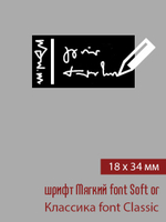 18мм этикетка S_34мм