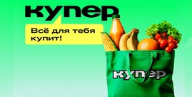 SPAR усиливает онлайн-продажи через партнёрство с Купером