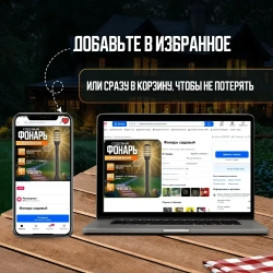 Светильник уличный садовый фонарь 85 см Парковый, электрический, IP54, черный, E27