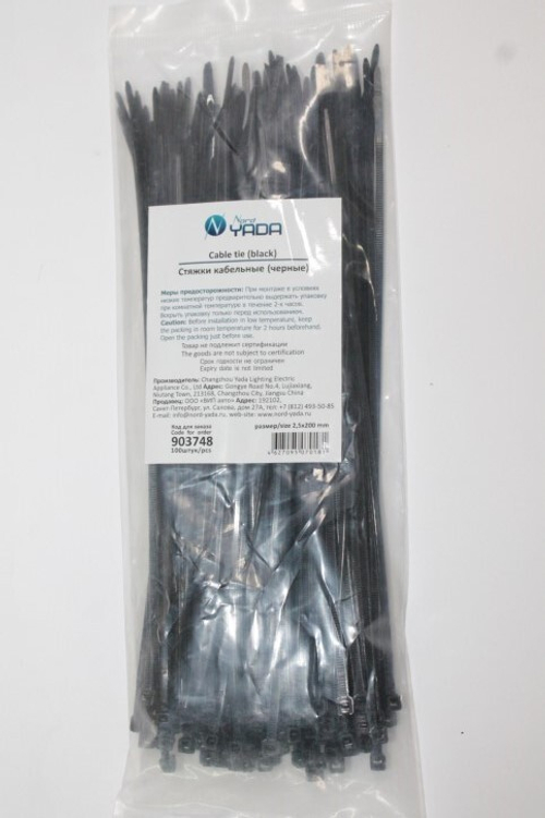 Хомут-стяжка 2.5*200 мм черная (в 1 уп. 100 шт!) (Nord Yada)