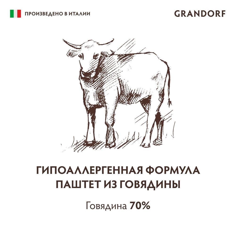 Консервы GRANDORF Dog Beef для собак, паштет из говядины