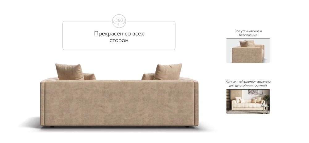 Тахта Босс Велюр Роял шампань