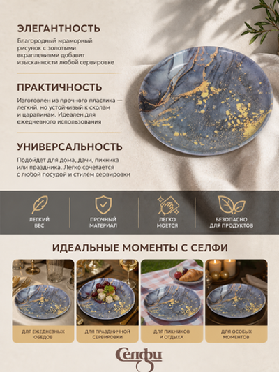 Поднос пластиковый «Мрамор» 22,5см серый