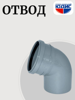 ПВХ Отвод  Ф110х45*  (40/10шт)