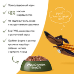 Влажный корм пауч для собак Мнямс максимум вкуса томленый ягненок в соусе 85г 24 шт