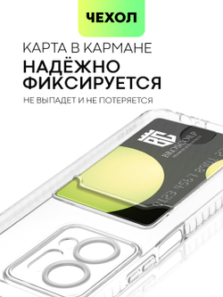 Чехол BROSCORP для Honor X7a (арт. HW-HX7A-TPU-01-POCKET)