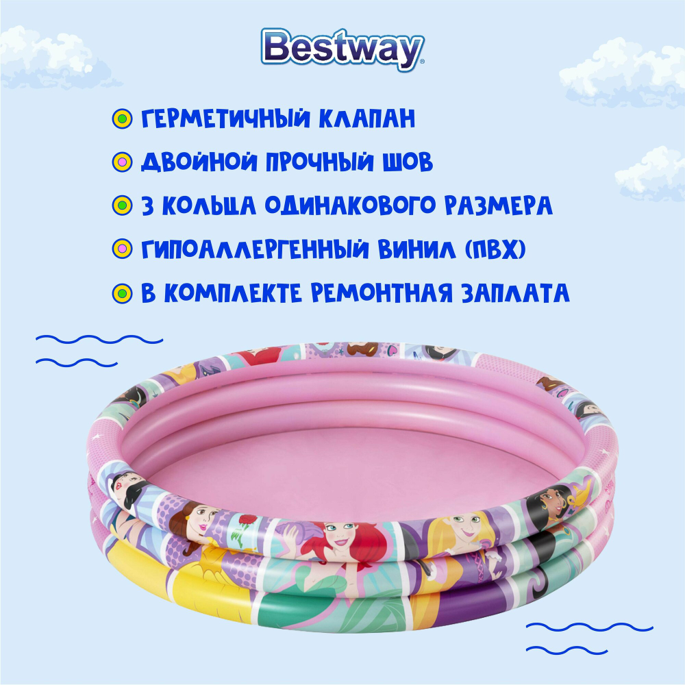 Бассейн надувной Princess, 122 х 25 см, от 2 лет, 91047 Bestway