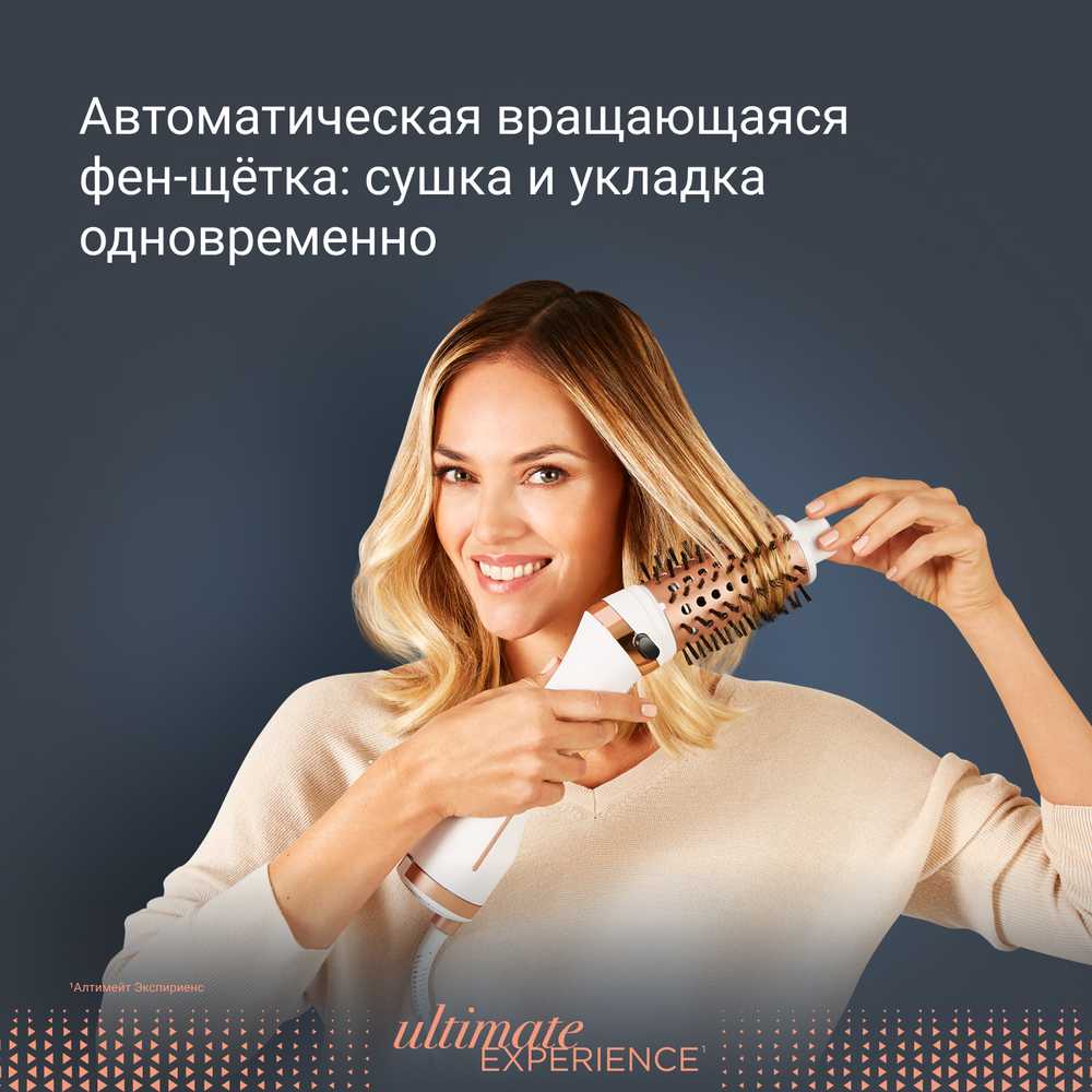 Фен-щетка Rowenta Ultimate Experience CF9720F0