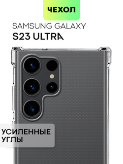 Чехол ROSCO для Samsung Galaxy S23 Ultra (арт. SS-S23U-HARD-TPU-TRANSPARENT)