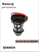 фильтр 12014108