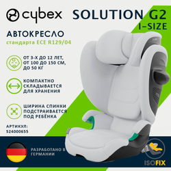 Детское автокресло Cybex Solution G2
