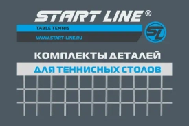 Новинки в каталоге оборудования для настольного тенниса! Индивидуальные комплекты для ремонта теннисных столов.
