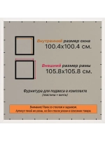 Рамка 100x100 для постера и фотографий