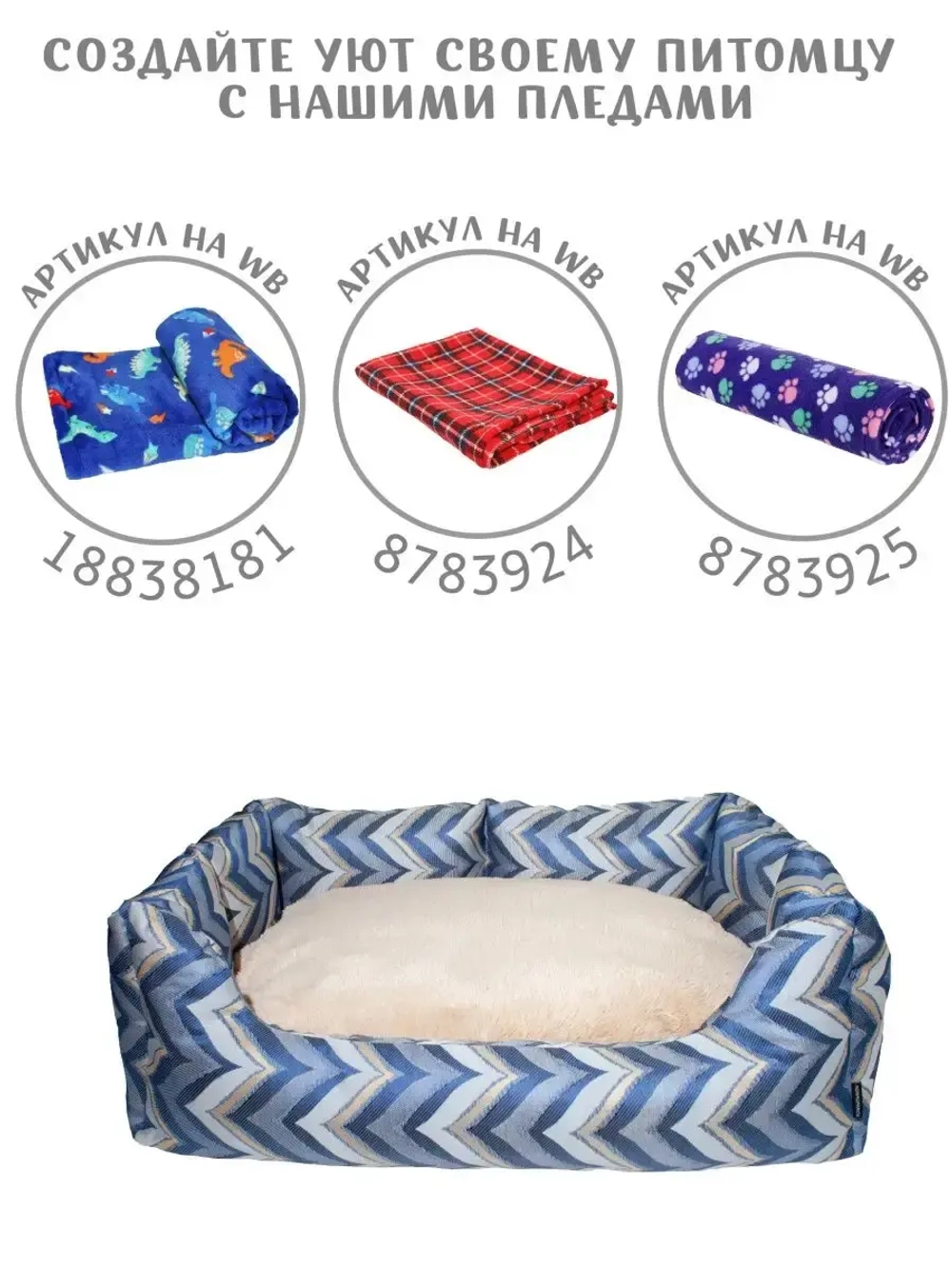 Лежанка для собак и кошек