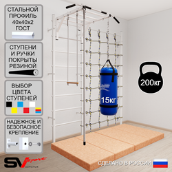 Шведская стенка Sv Sport 53550 (Турник рукоход/Канат/Трапеция/Цепь/Мешок 15кг/Мат 2м/Канатный лаз)