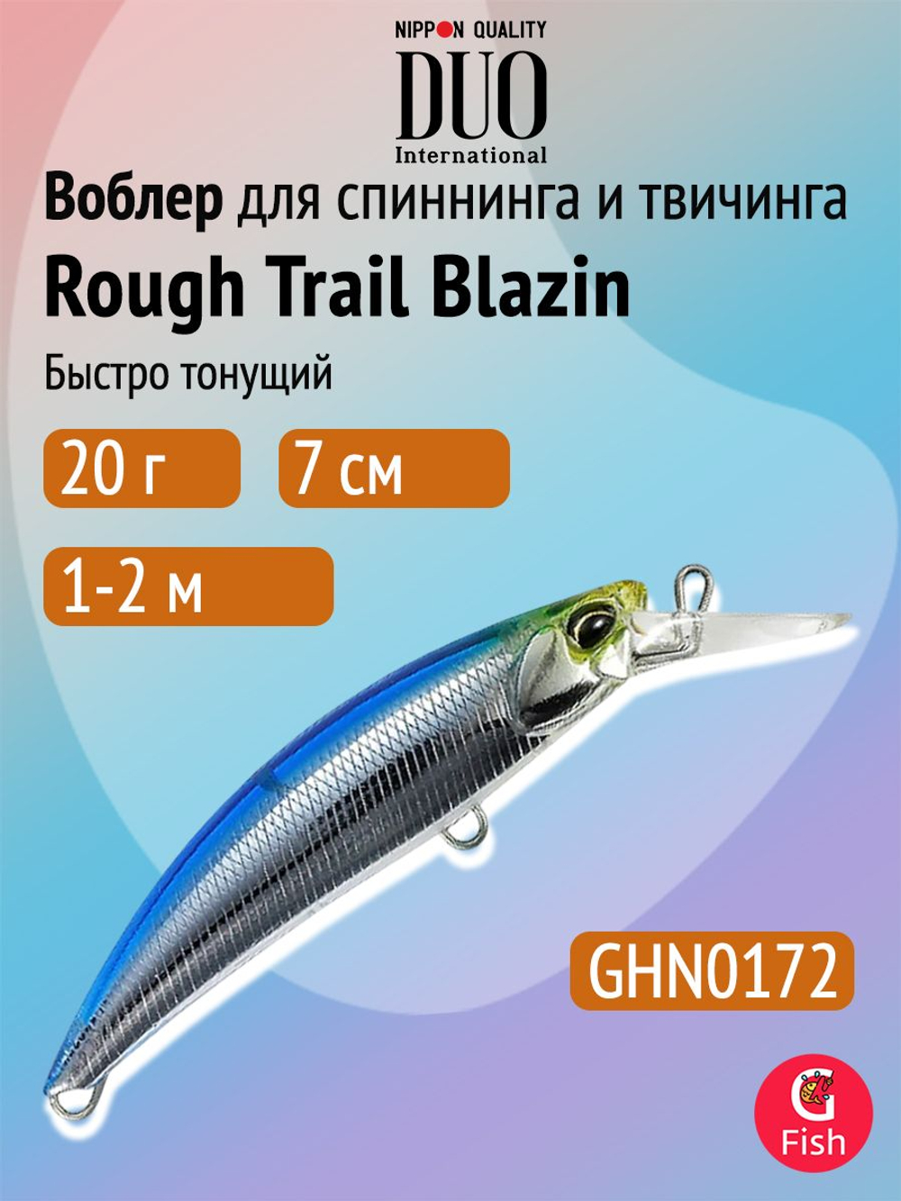 Воблер для рыбалки DUO Rough Trail Blazin 70, ANAZ173 Sagoshi Blue Pink Zebra, 70 мм, 20 г, быстро тонущий, минноу