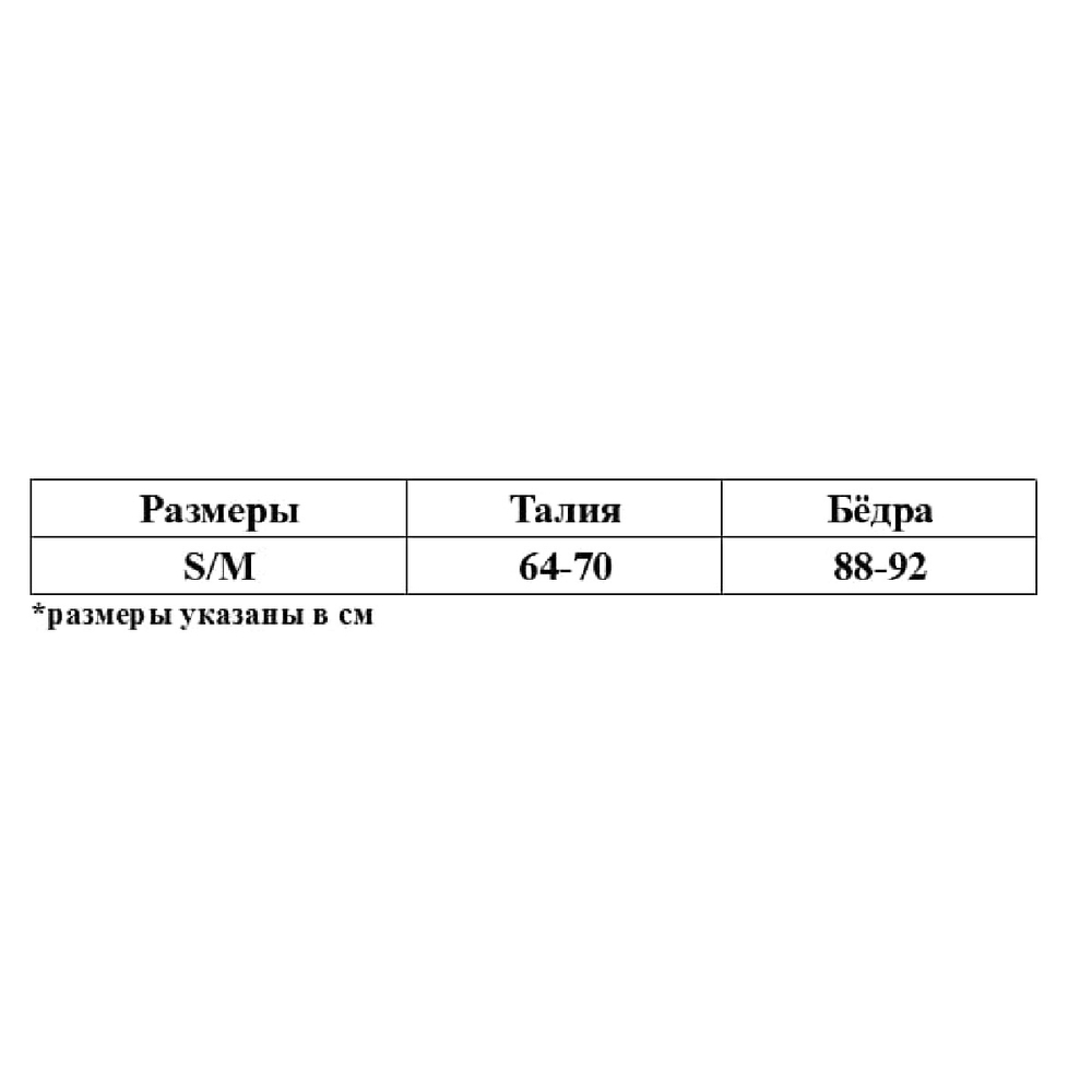 Колготки мужские с открытым рукавом для пениса черные S/M