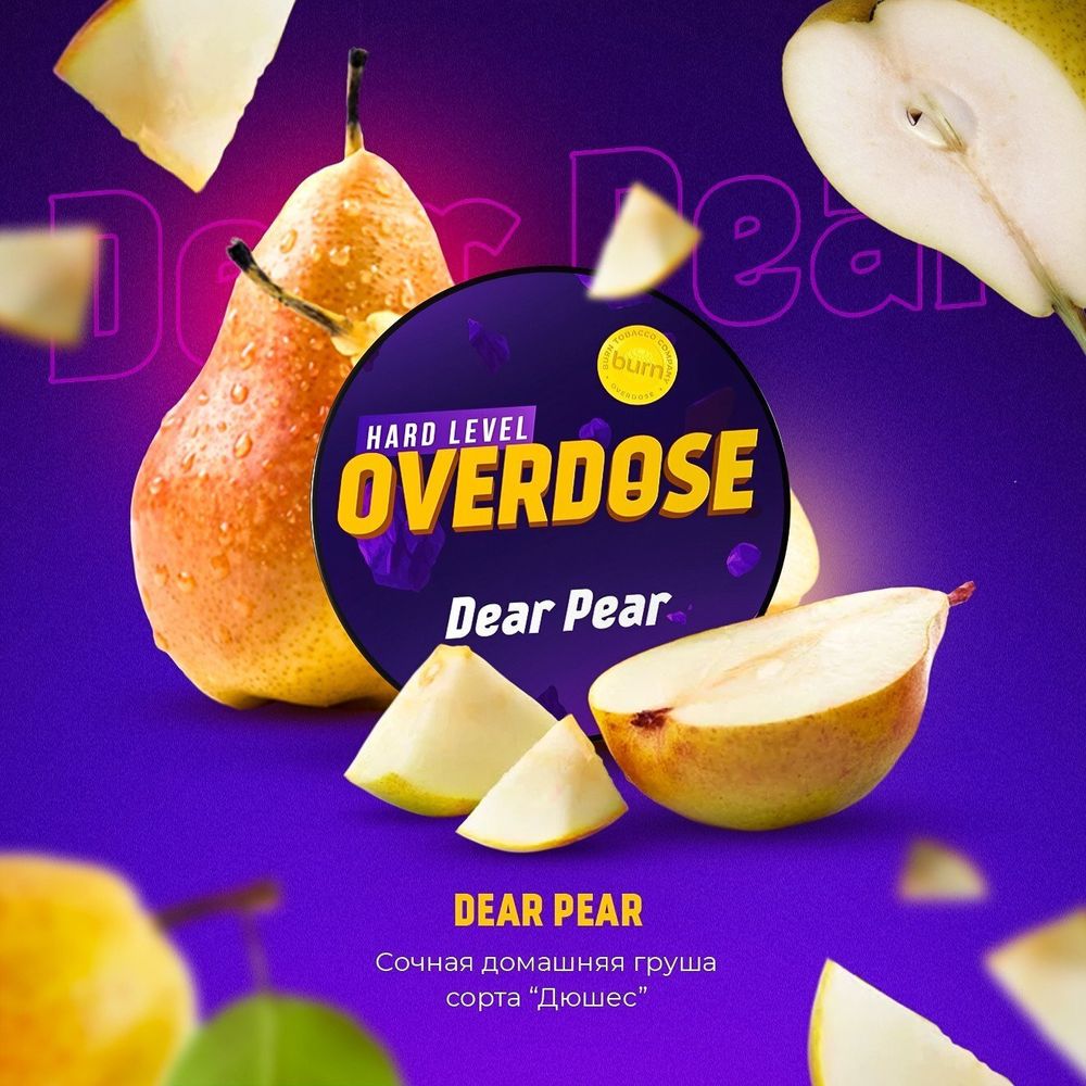 Overdose Dear Pear (Домашняя Груша) 200г
