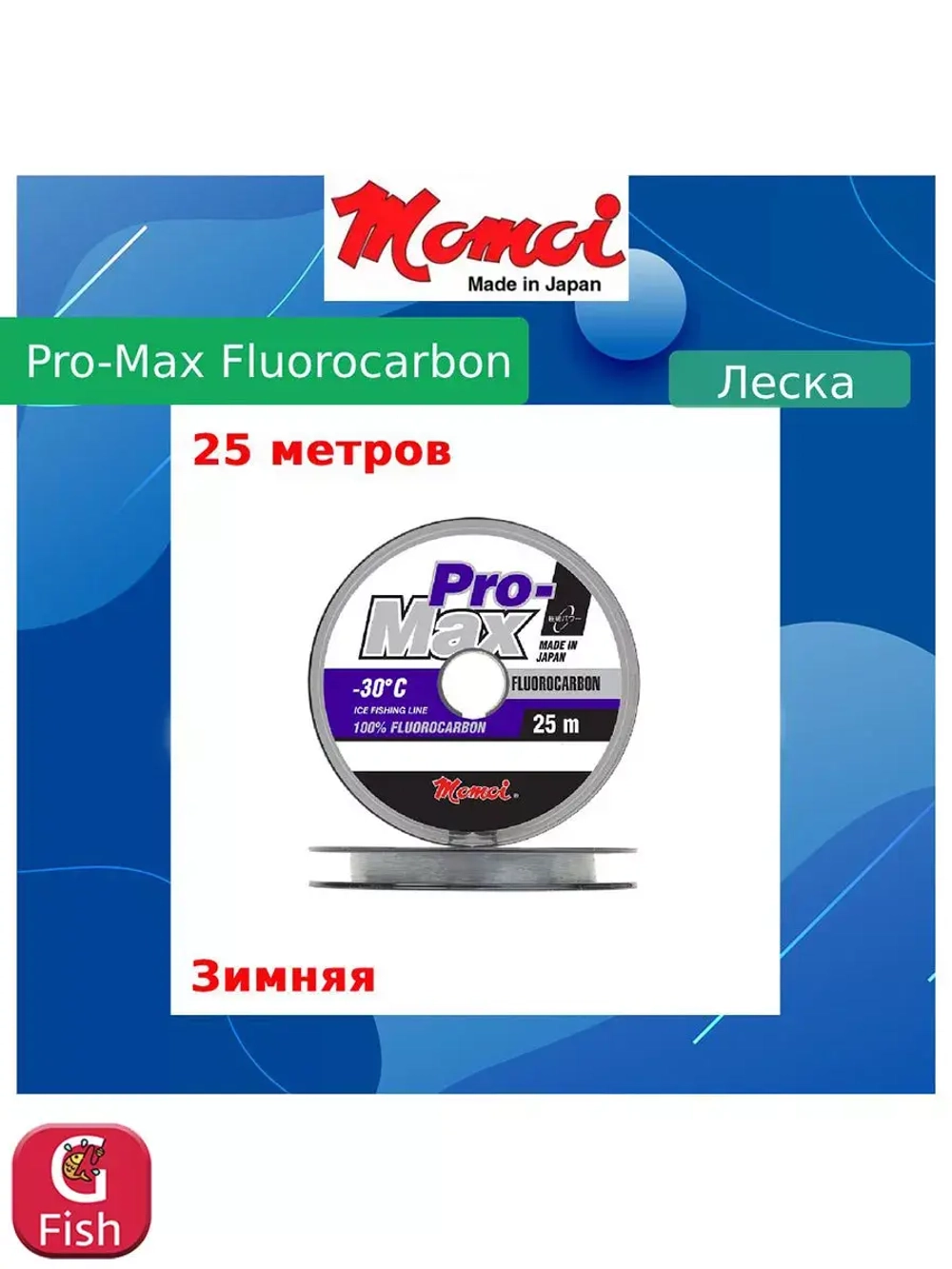 Флюорокарбоновая леска для рыбалки Momoi Pro-Max Fluorocarbon