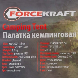 Палатка кемпинговая(210х200х135см,полиэстер,каркас стеклопластик) FORCEKRAFT FK-TENT-2