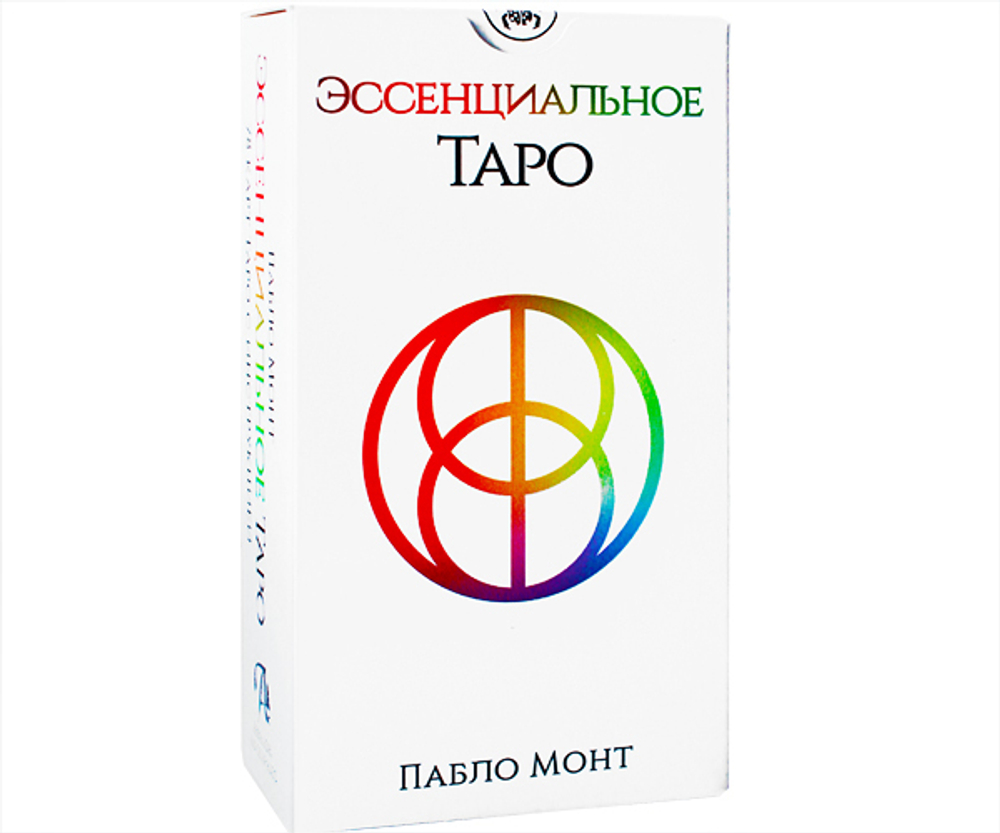 Таро Эссенциальное