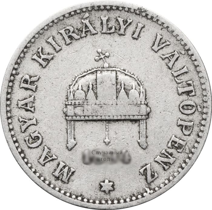 20 филлеров 1892-1914 Венгрия VF