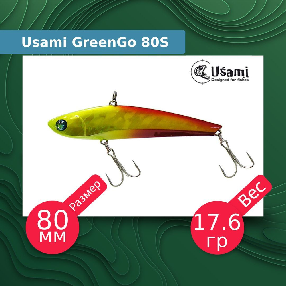 Воблер для рыбалки GreenGo 80S #609