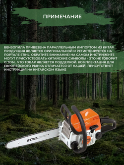 Бензопила STIHL MS 170 2MIX 14'' 1,8 л.с., R 35, 63 PM3 3/8-1,3-50